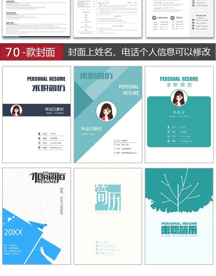图片[13]-个人简历模板应届大学生毕业求职word电子版简约创意设计单页三页-大怪兽分享