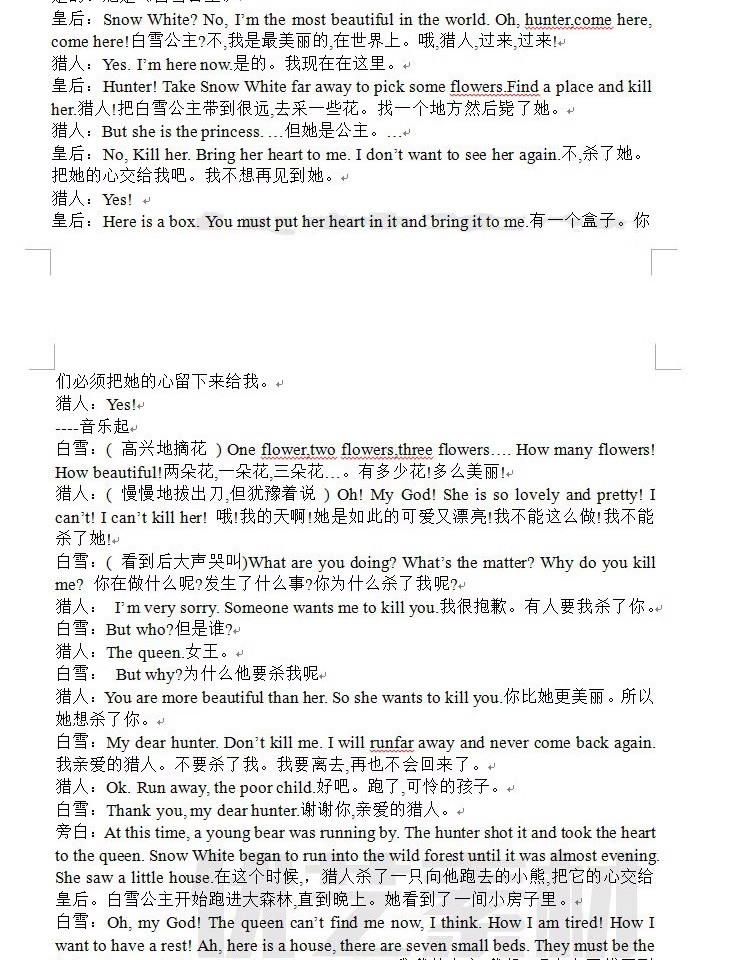 图片[13]-儿童英语剧本话剧ppt校园英文童话故事幼儿园情景剧舞台word剧本-大怪兽分享