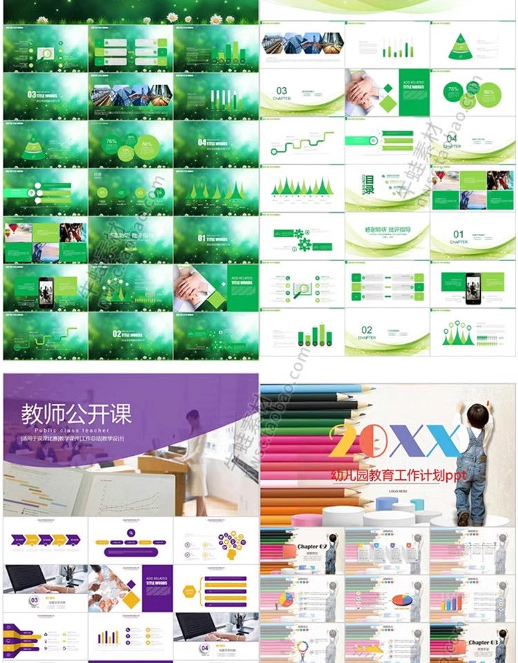 图片[12]-教师课件ppt模板教育培训讲师儿童小学教学公开课大学幻灯片素材-大怪兽分享