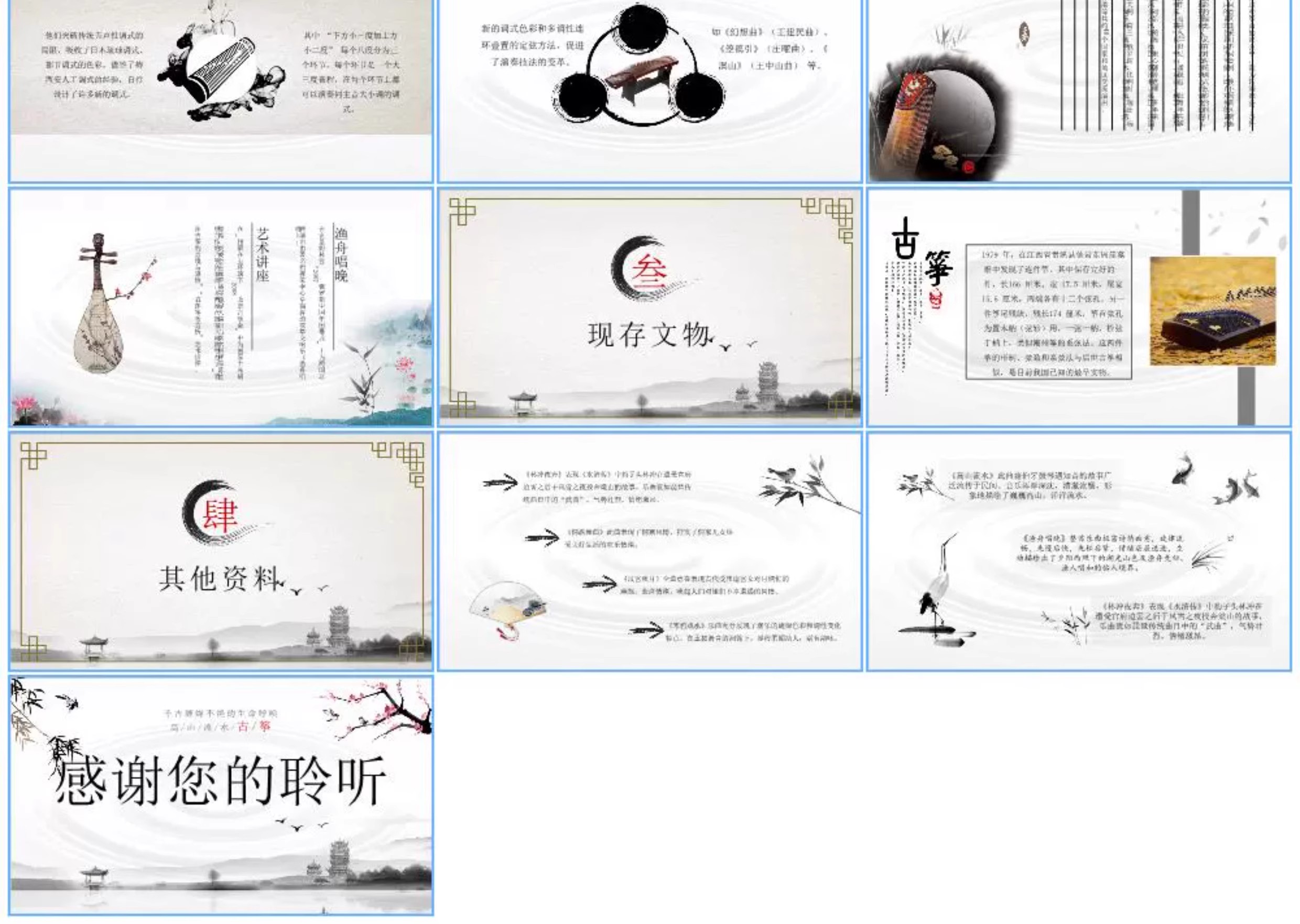 图片[13]-ppt模板国粹民间艺术皮影戏古筝醒狮剪纸麻将民族文化活动PPT模版-大怪兽分享