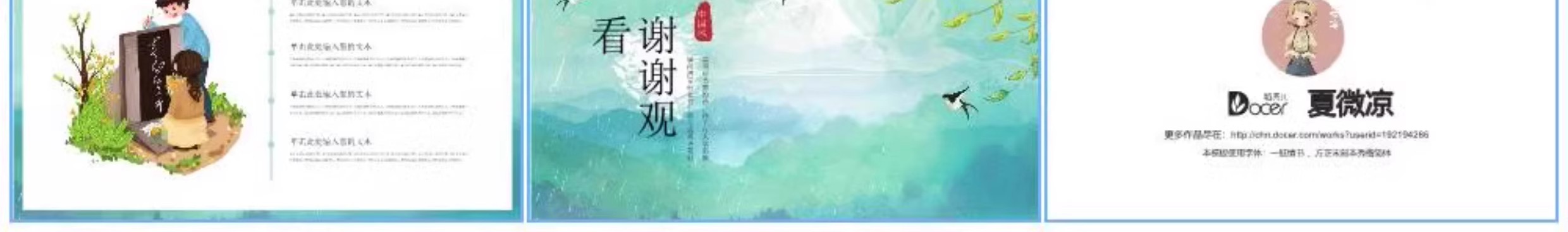 图片[13]-清明节PPT模板介绍传统节日祭祀祭祖踏青追思活动班会演讲稿教案-大怪兽分享