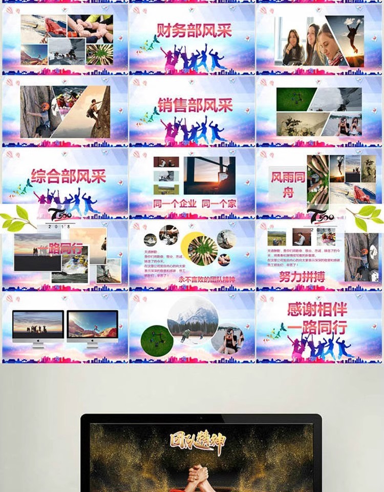 图片[12]-企业公司年会颁奖典礼ppt模板员工表彰新年晚会静动态幻灯片展示-大怪兽分享