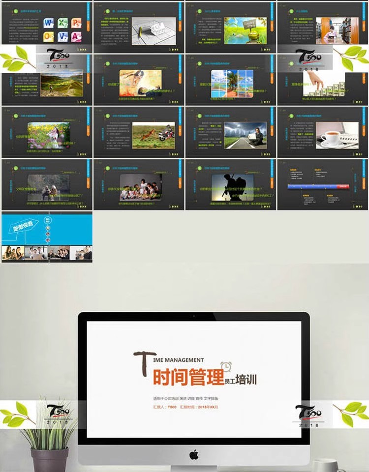 图片[12]-企业团队建设与管理培训PPT模板 时间管理文化员工入职培训动态-大怪兽分享