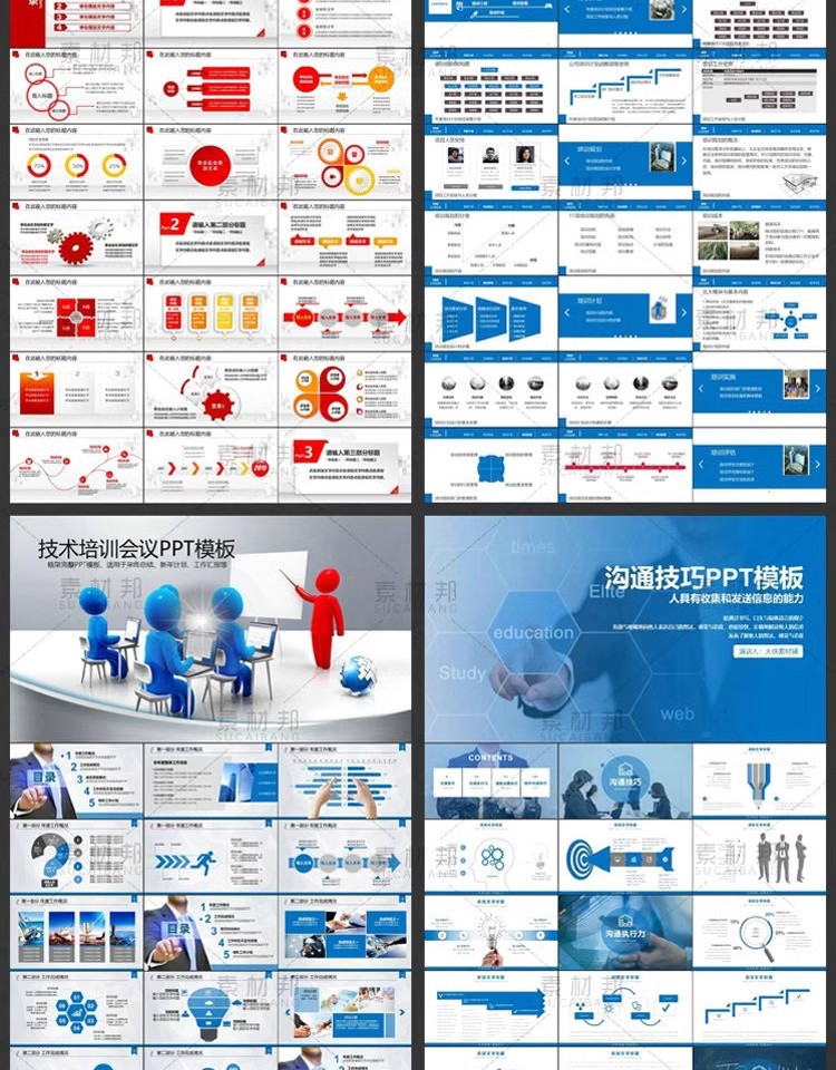 图片[12]-商务礼仪客服销售运营谈判创业培训管理执行力课件成品PPT模板-大怪兽分享