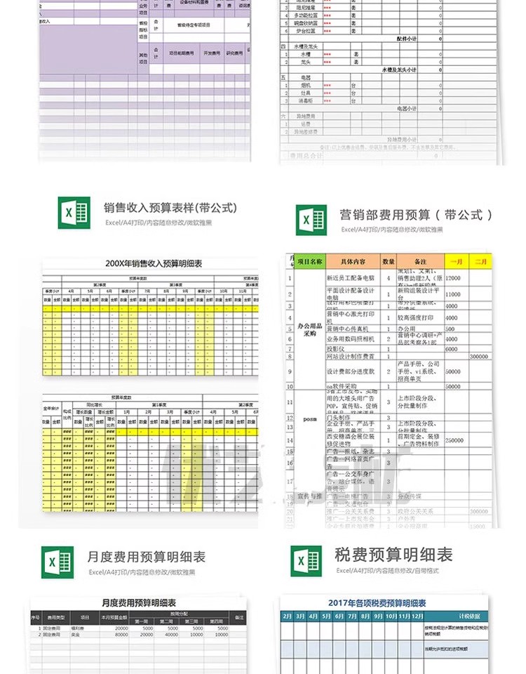 图片[12]-Excel模板 公司预算表格统计 人事财务报表记账工作效率excel素材-大怪兽分享