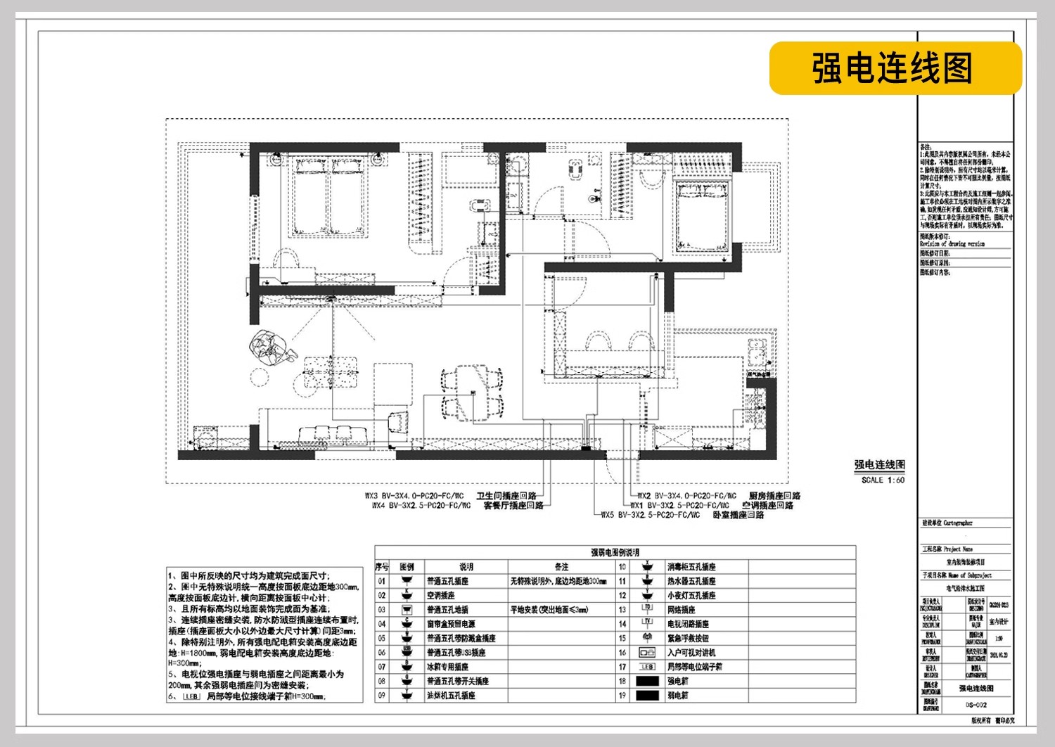 图片[13]-2025家装全屋立面水电方案设计布局图空间插座点位布置CAD施工图-大怪兽分享