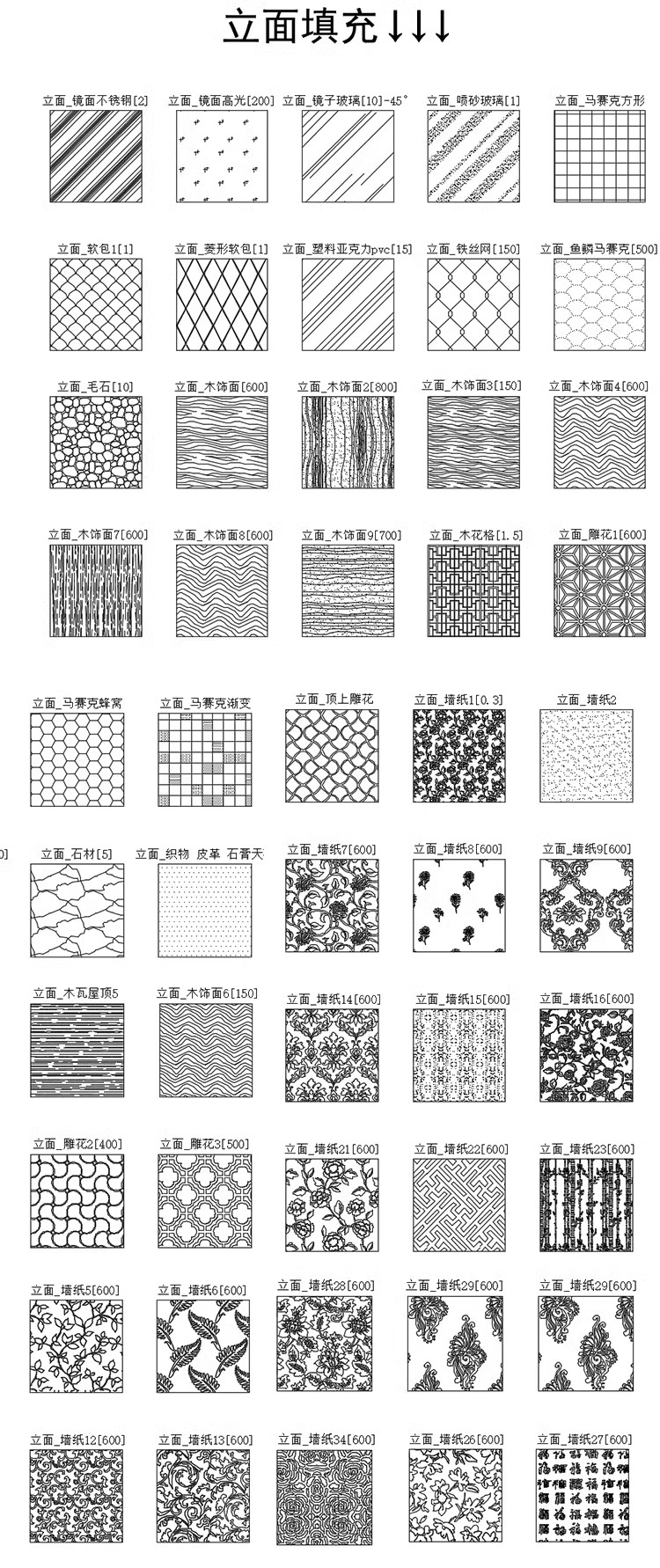 图片[13]-室内设计CAD填充图案石材木纹地毯墙纸家装施工图块自定义pat素材-大怪兽分享
