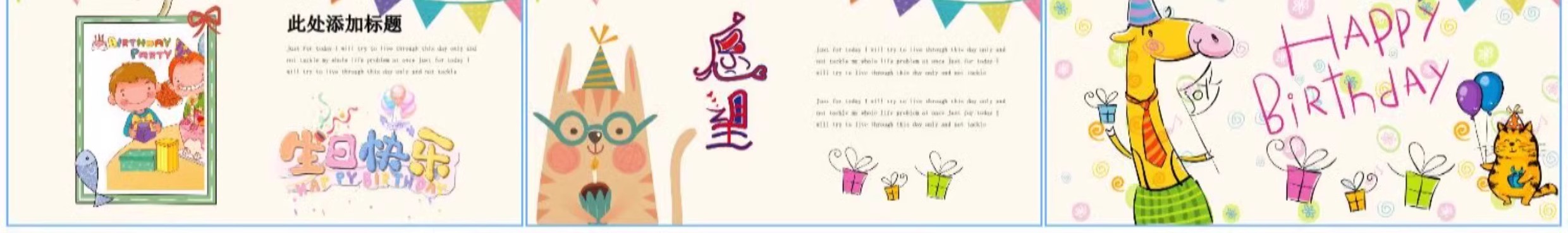 图片[14]-生日ppt模板员工聚会老人快乐祝寿儿童宝宝百日电子快闪相册制作-大怪兽分享