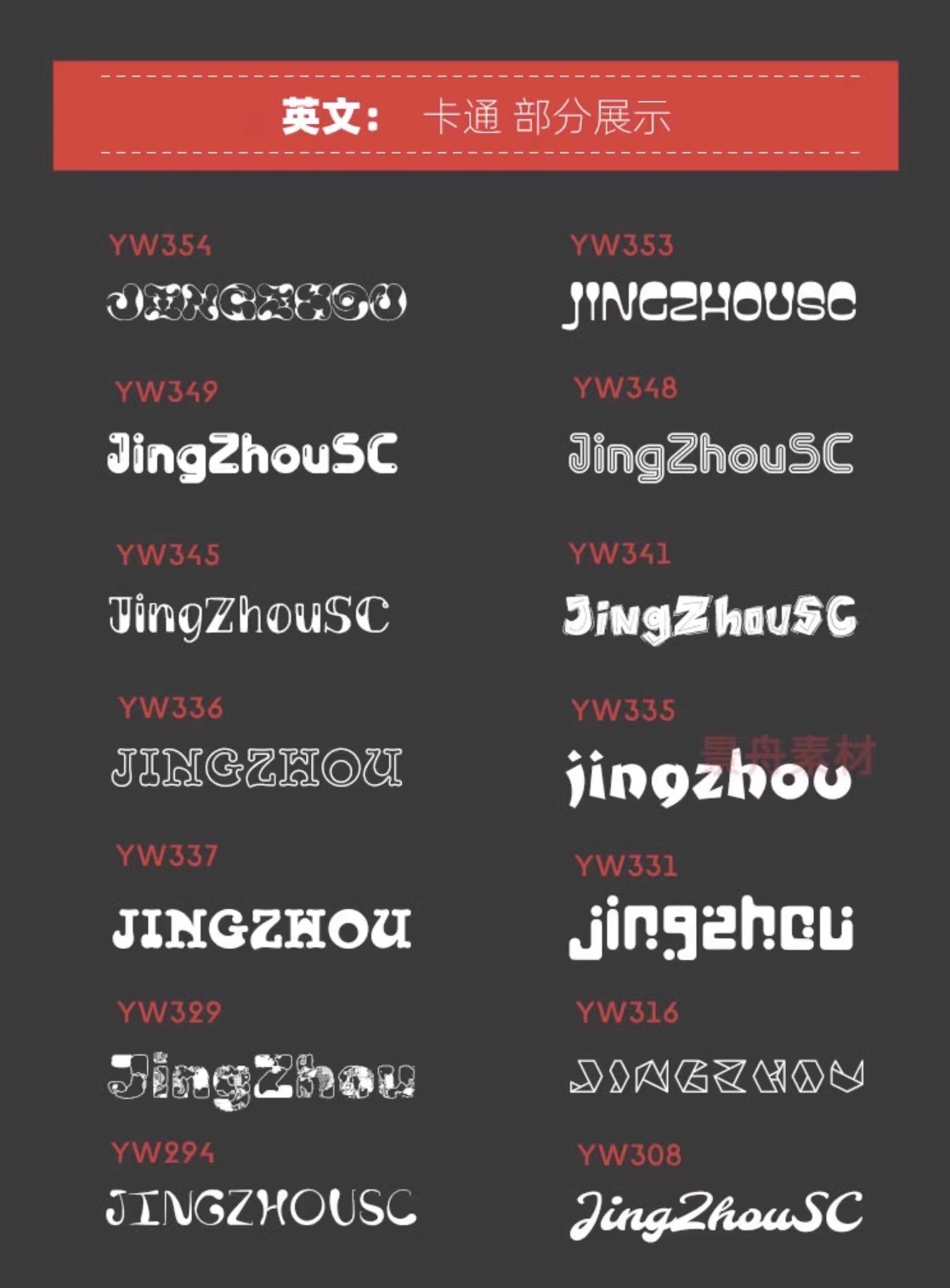 图片[15]-字体包下载免费可商用手写中文毛笔书法艺术Ps/Ai电脑字体库素材-大怪兽分享