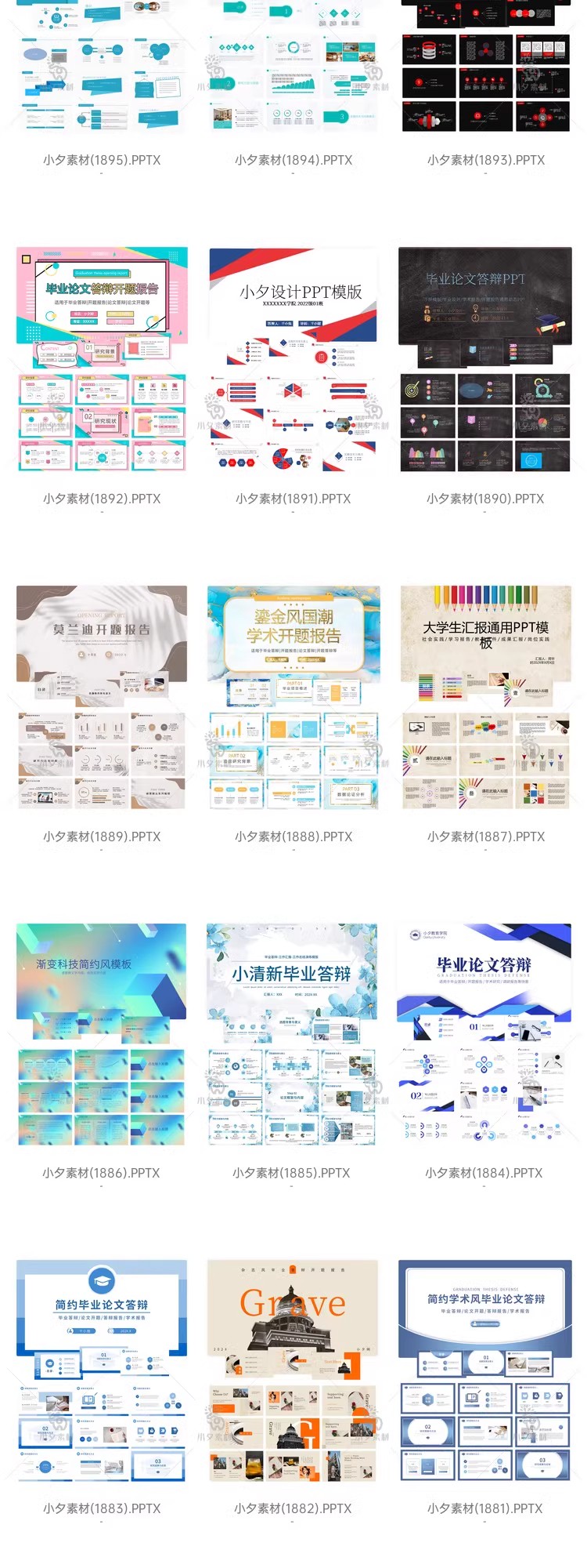 图片[4]-毕业答辩开题报告学术汇报教学课件毕业设计动态PPT模板设计素材-大怪兽分享