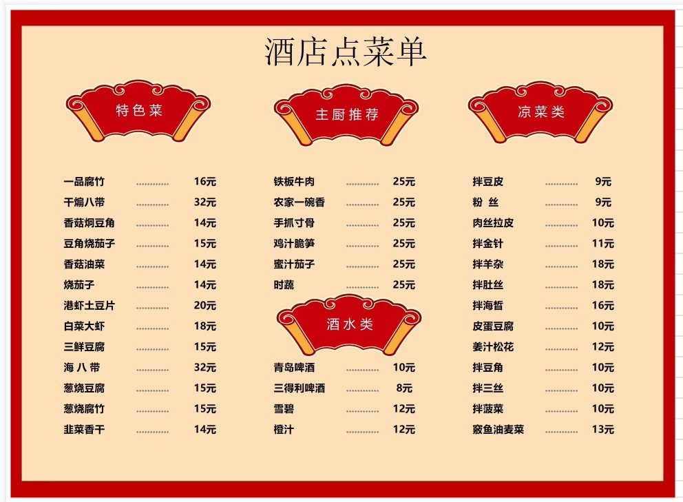 图片[12]-菜单模板双十一购物清单我的营养食谱减肥计划表年货冬日露营装备-大怪兽分享