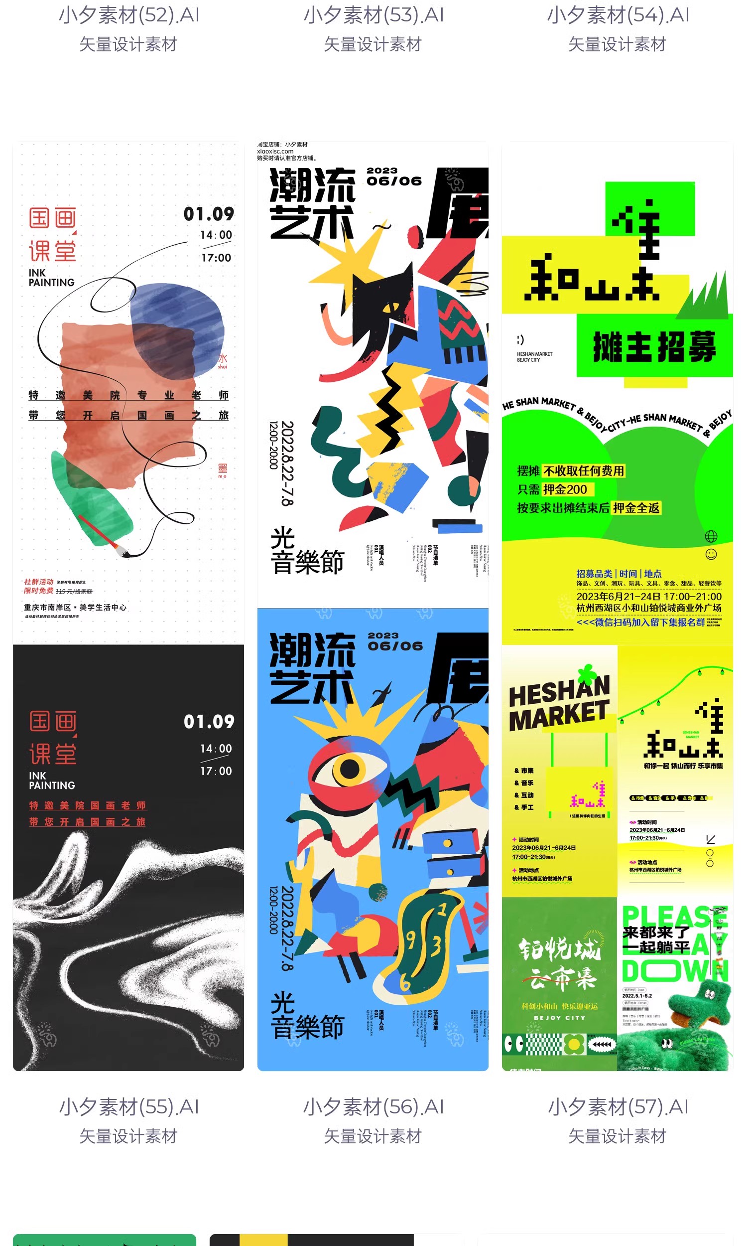 图片[14]-潮流创意艺术展览毕节设计作品集封面宣传系列海报ai矢量设计素材-大怪兽分享