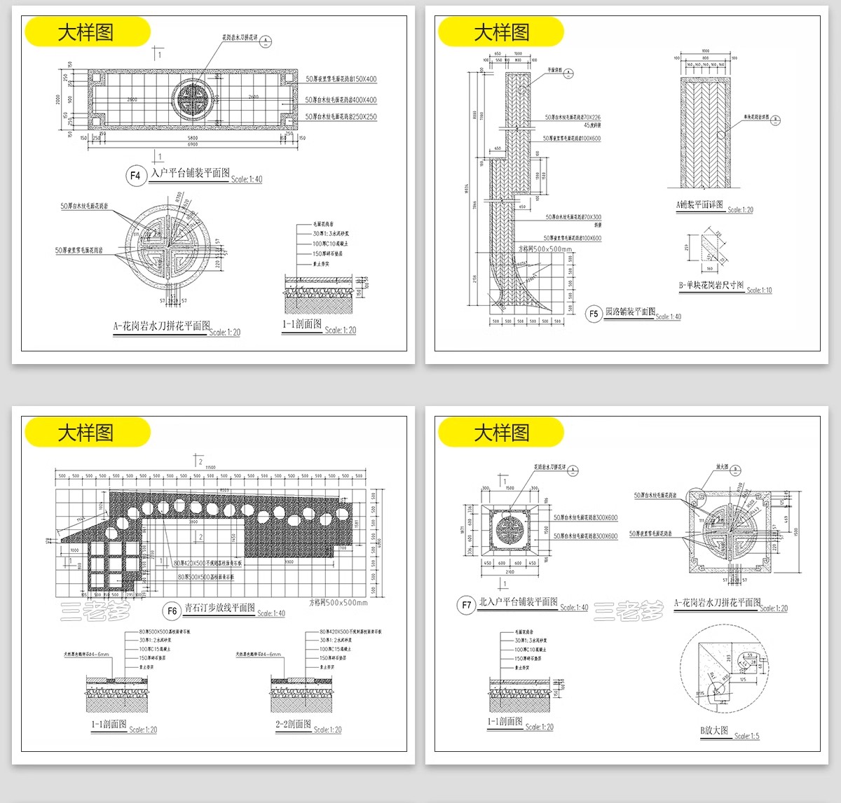 图片[10]-别墅庭院景观装修设计效果图片花园露台乡村户外院子CAD施工图纸-大怪兽分享