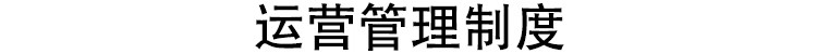 图片[14]-公司企业规章管理制度文化建设采购人事行政财务员工excel模板-大怪兽分享