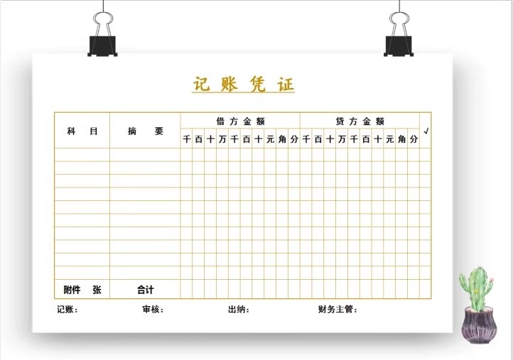 图片[12]-会计收款凭证纸记账据出租房现金维修财务本装修电动车手写领款单-大怪兽分享