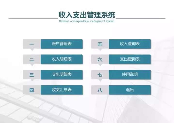 图片[13]-记账电子表格excel做账模板系统出纳班费餐饮支出会计个人进销存-大怪兽分享