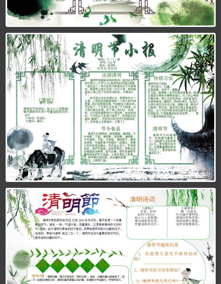 图片[13]-手抄报模板电子版小报幼儿园初中小学生清明节素材A3A4word模版-大怪兽分享