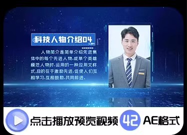 图片[15]-AE模板简洁大气企业人物介绍简介展示年度表彰年会颁奖优秀员工-大怪兽分享