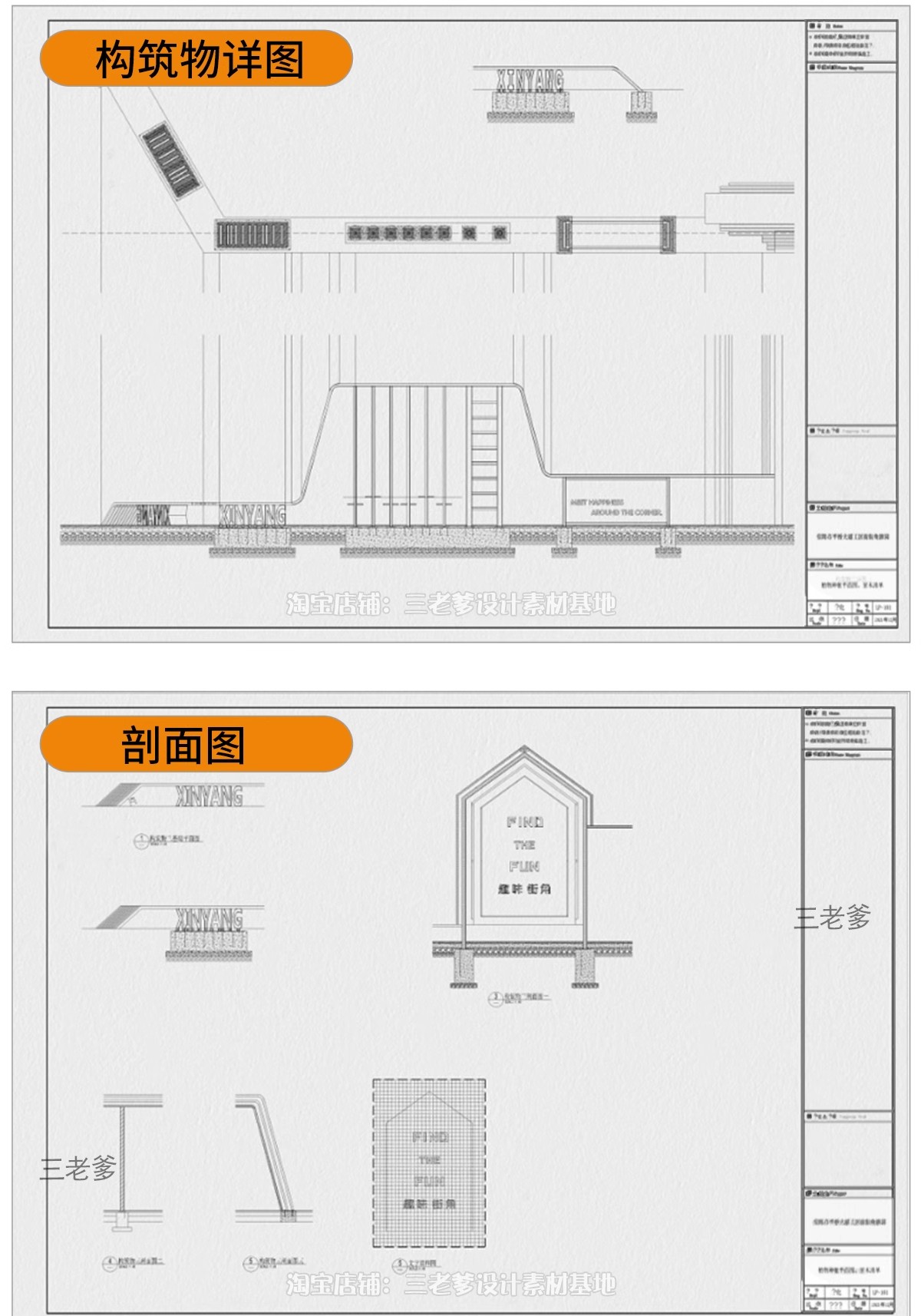 图片[12]-口袋公园设计景观方案SU模型社区街角PPT案例CAD施工图纸草图大师-大怪兽分享