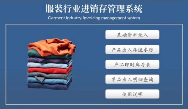 图片[12]-进销存管理系统excel模板进销存明细账本进销存记账本进销存表格-大怪兽分享