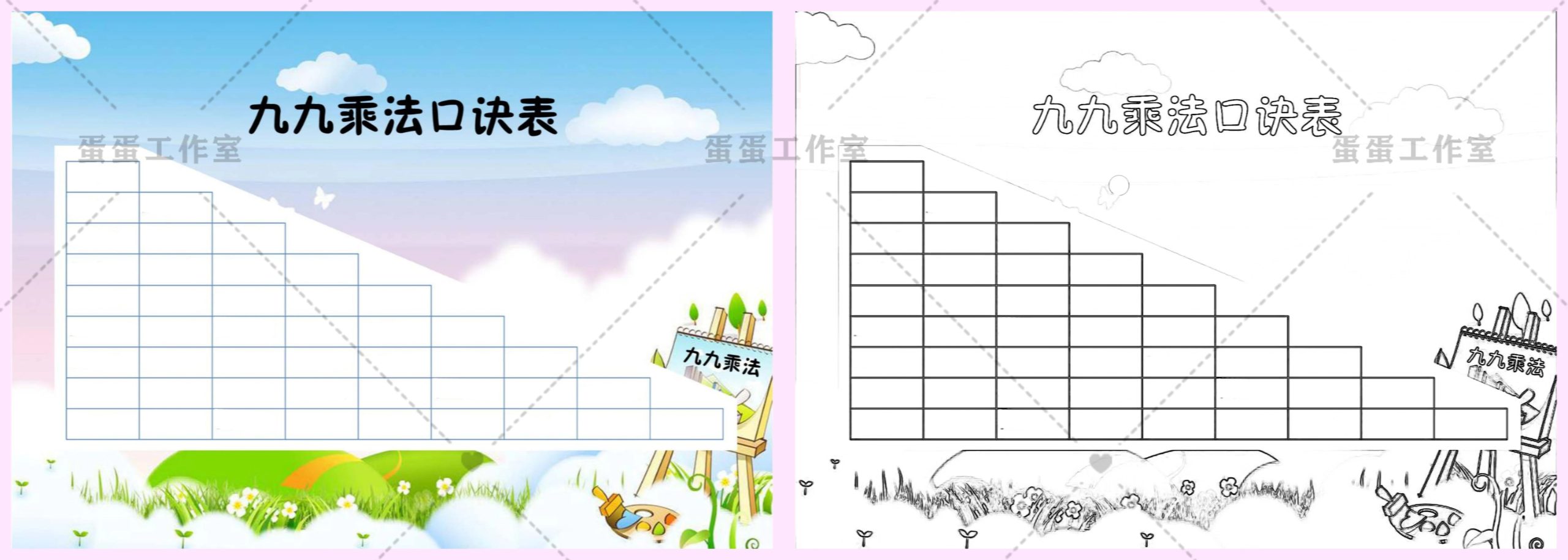 图片[12]-乘法口诀表手抄报小九九小报电子模板小学生数学主题A3A4黑白线稿-大怪兽分享