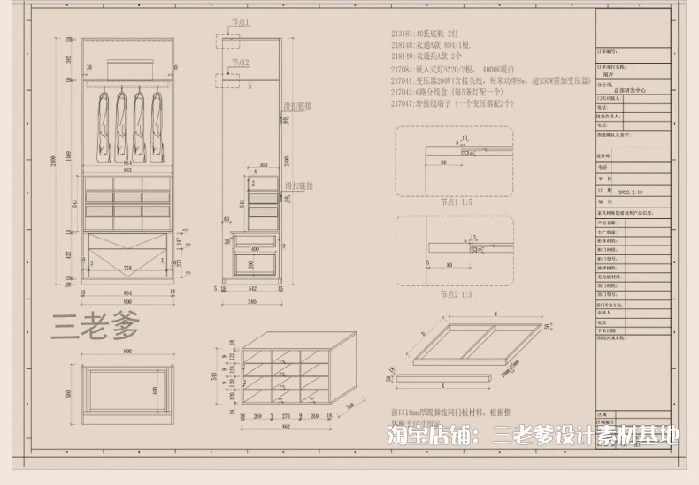 图片[15]-室内全屋定制cad施工图纸 柜子设计规范门板衣柜家具图库标准工艺-大怪兽分享
