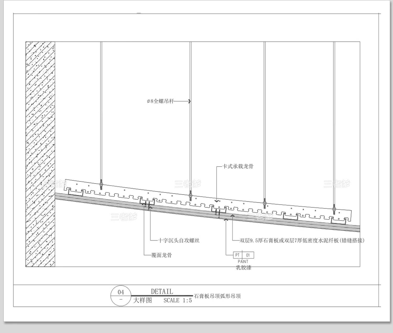 图片[15]-网红天花节点大样详图cad施工图弧形吊顶剖面库室内施工工艺设计-大怪兽分享