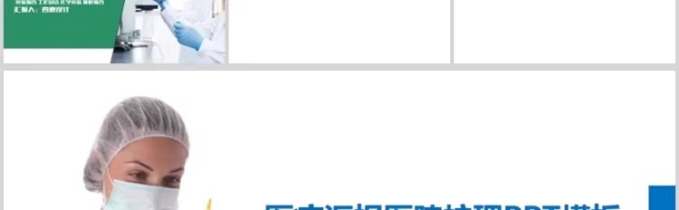 图片[15]-医疗医学PPT模板 医药牙齿口腔护士护理报告汇报总结宣传动态模板-大怪兽分享