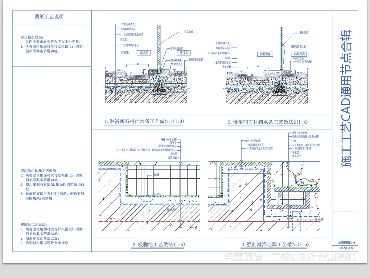 图片[15]-室内节点大样图收口地面素材 天花石材CAD施工图设计吊顶施工工艺-大怪兽分享