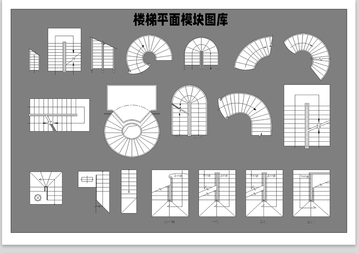 图片[15]-1000款，2025楼梯平面模块家装工装弧形异形旋转扶手施工图CAD图纸图库-大怪兽分享