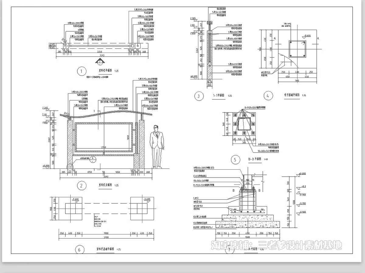 图片[15]-宣传栏标识牌党建指示牌CAD施工图 景观小品 做法详图节点大样图-大怪兽分享