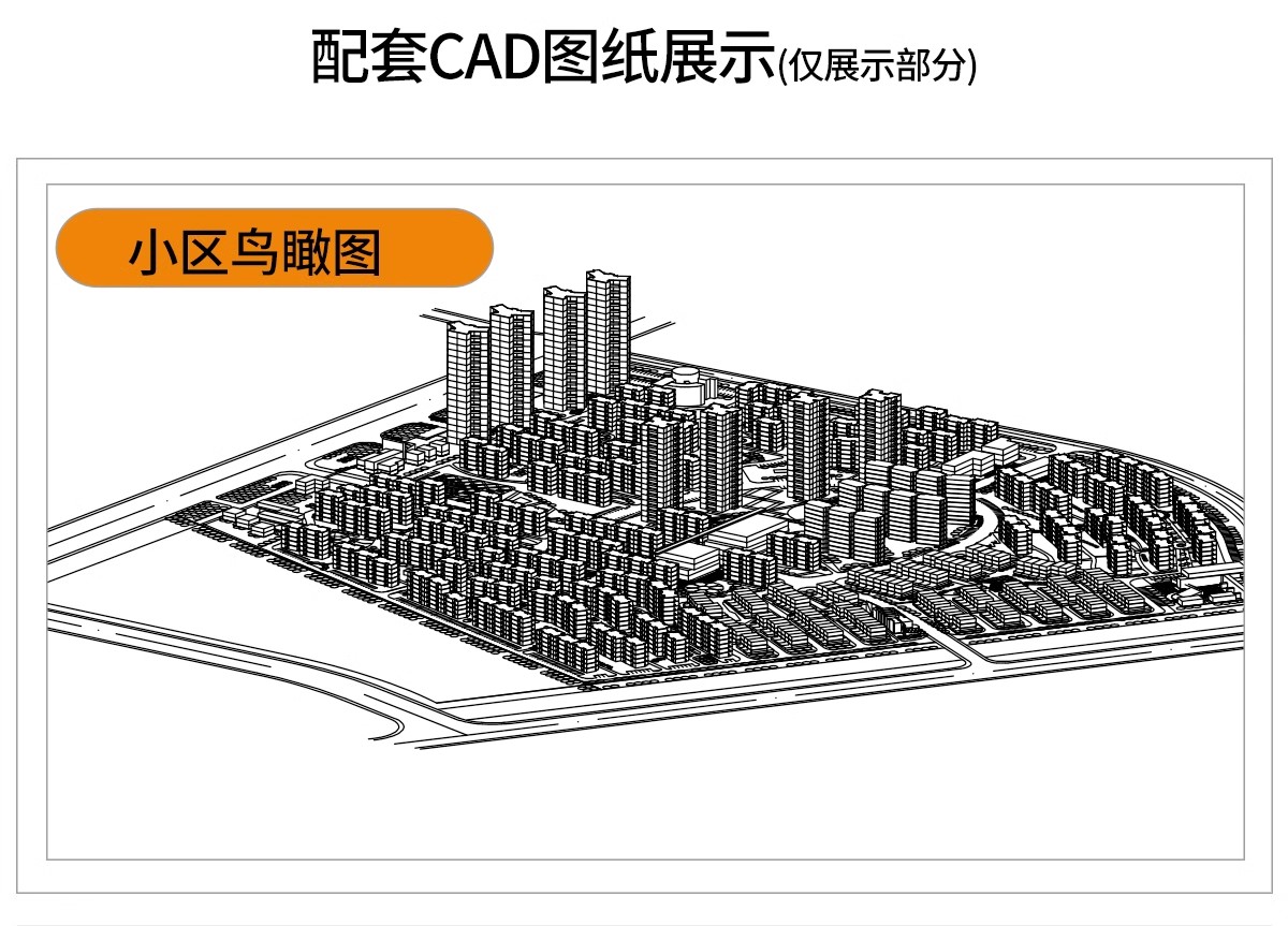 图片[15]-5000套，居住区住宅小区规划CAD总平面图方案 高层景观建筑su模型设计施工-大怪兽分享