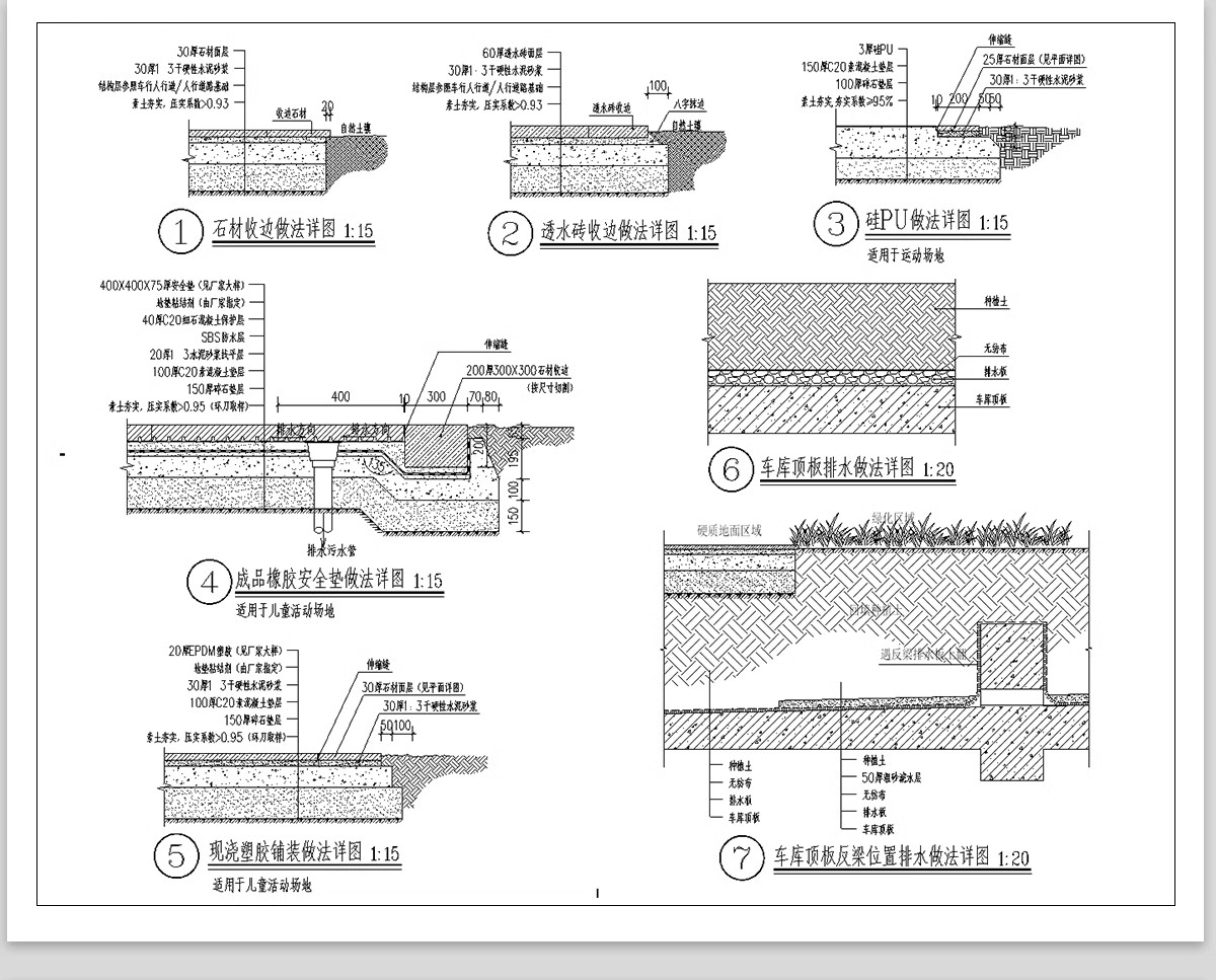图片[15]-1000款，道路园路CAD施工图纸 景观园林铺装地面平面立面节点大样剖面详图-大怪兽分享