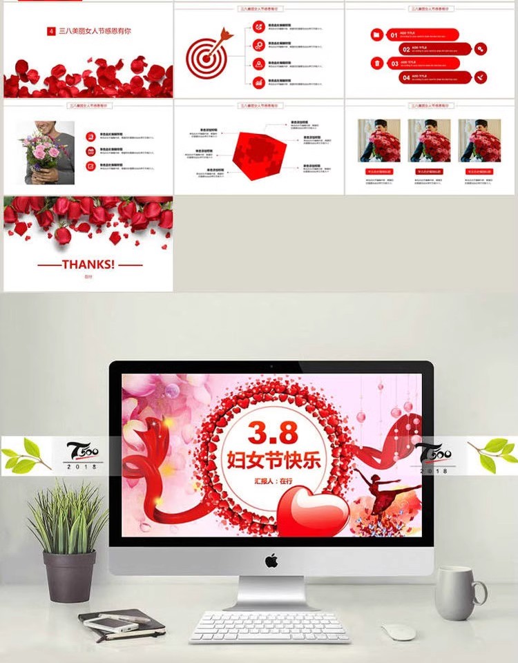 图片[12]-三八妇女节女神节活动策划节日宣传主题班会动态PPT模板素材方案-大怪兽分享