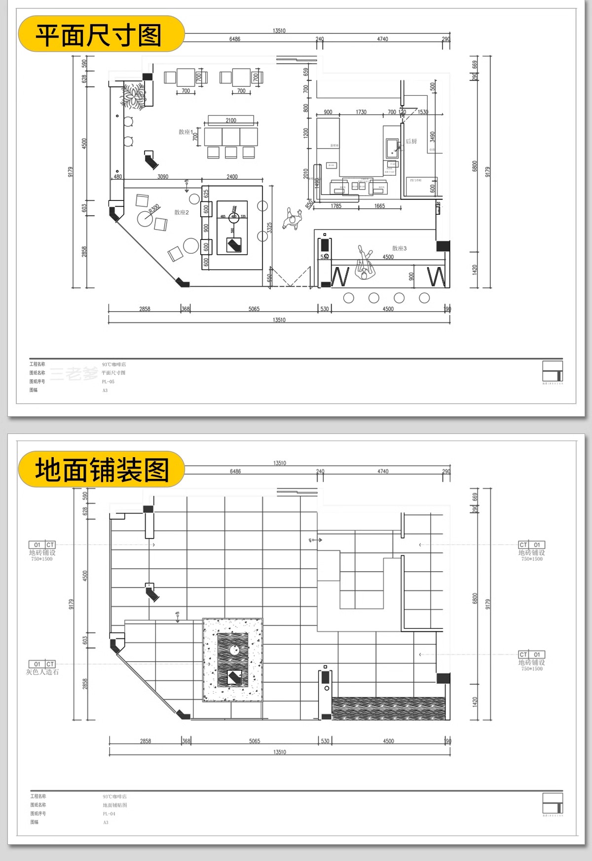 图片[15]-奶茶店咖啡厅CAD施工图纸3d效果图茶楼配套全套设计装修su模型-大怪兽分享