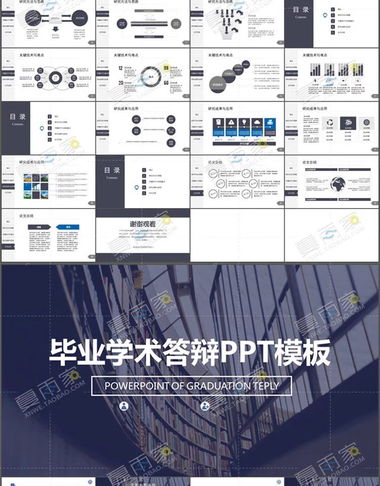 图片[13]-毕业答辩PPT模板大学本科研究生学术开题报告动态简约ppt素材模版-大怪兽分享