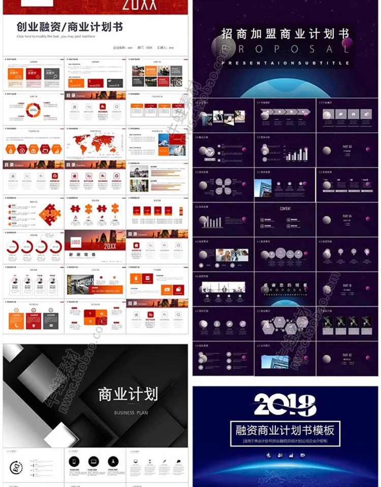 图片[13]-项目策划PPT文档模板商务商业计划书活动招商汇报融资幻灯片素材-大怪兽分享