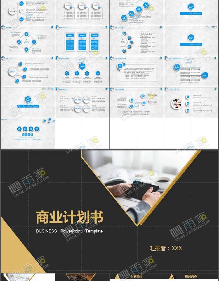 图片[13]-PPT职场商务风格模板企业工作总结汇报动态简约清新ppt版制作素材-大怪兽分享