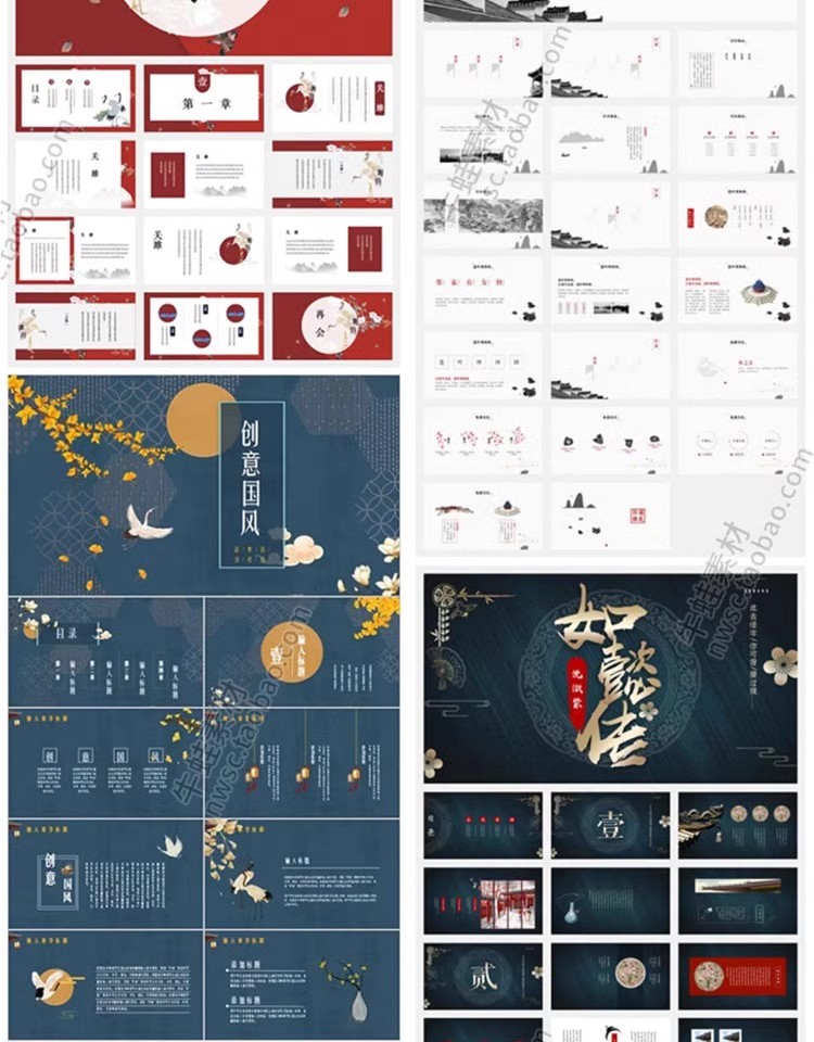 图片[13]-古风ppt模板中国风简约中式水墨文艺淡雅诗词工作总结会议素材-大怪兽分享