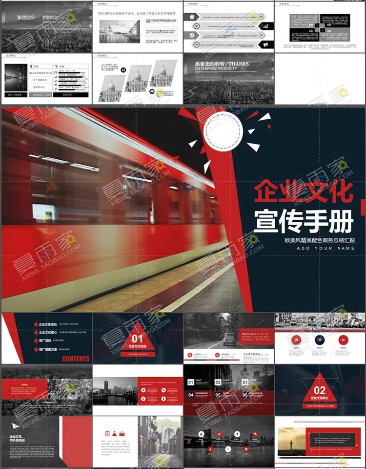 图片[13]-企业宣传PPT模板公司简介产品介绍展示动态商务ppt制作设计素材版-大怪兽分享