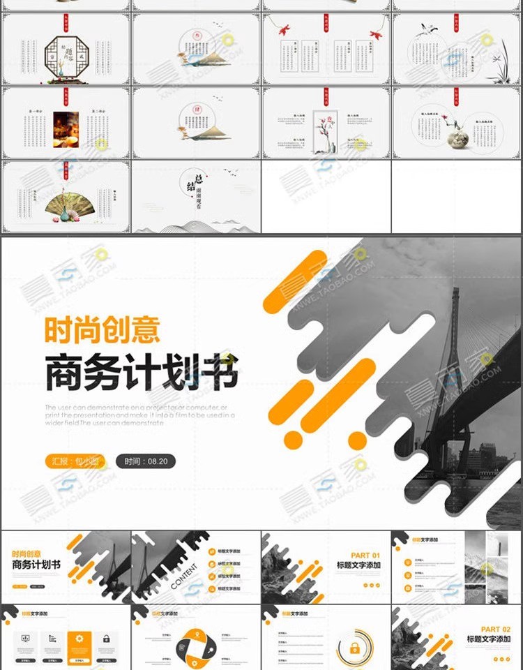 图片[13]-工作总结PPT模板 商务报告新年计划年终汇报总结简洁大气动态模版-大怪兽分享