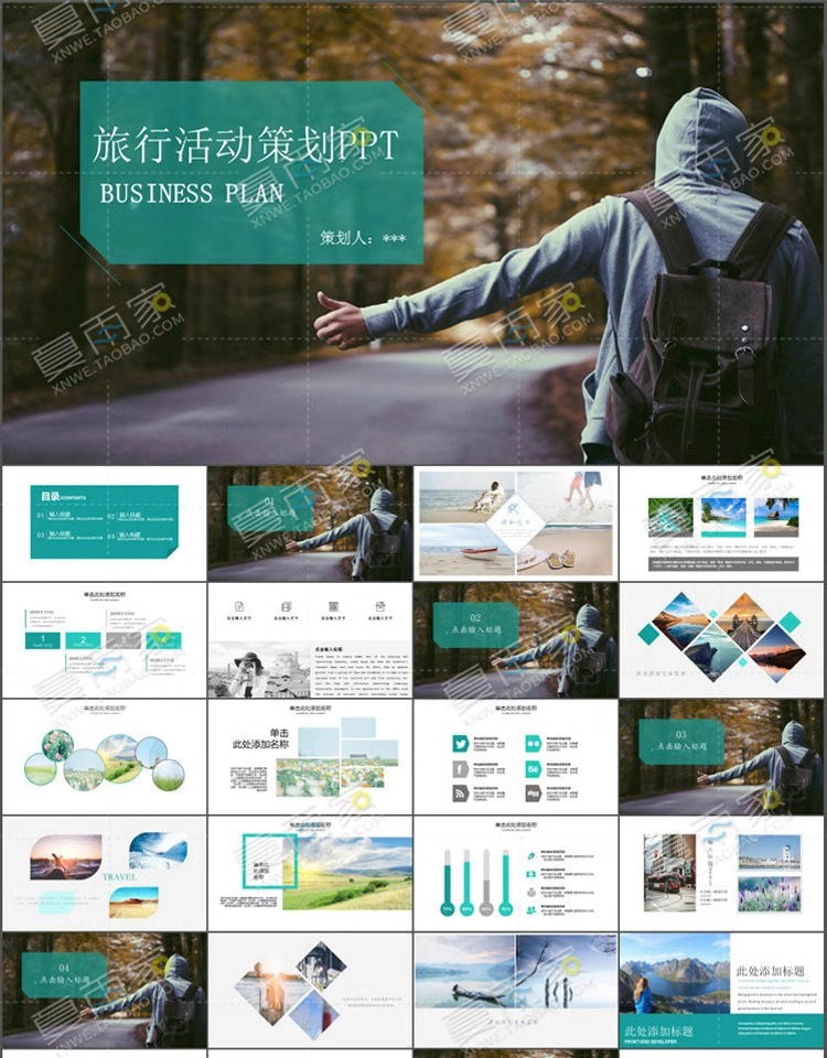 图片[13]-活动策划PPT模板公司企业项目营销方案广告文案提案ppt设计素材-大怪兽分享