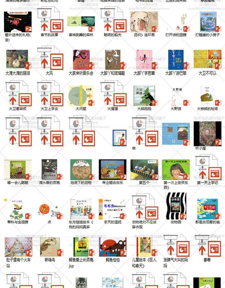 图片[13]-绘本故事PPT课件 儿童绘本故事电子版早教幼儿园小班中班大班教案-大怪兽分享