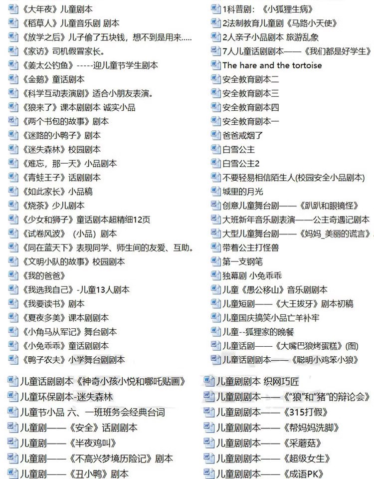 图片[14]-小品剧本公司年会晚会节日现成搞笑段子幽默情景剧校园剧剧本-大怪兽分享