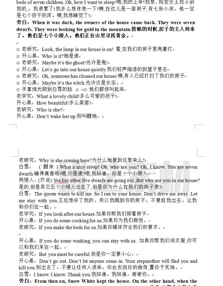 图片[14]-儿童英语剧本话剧ppt校园英文童话故事幼儿园情景剧舞台word剧本-大怪兽分享