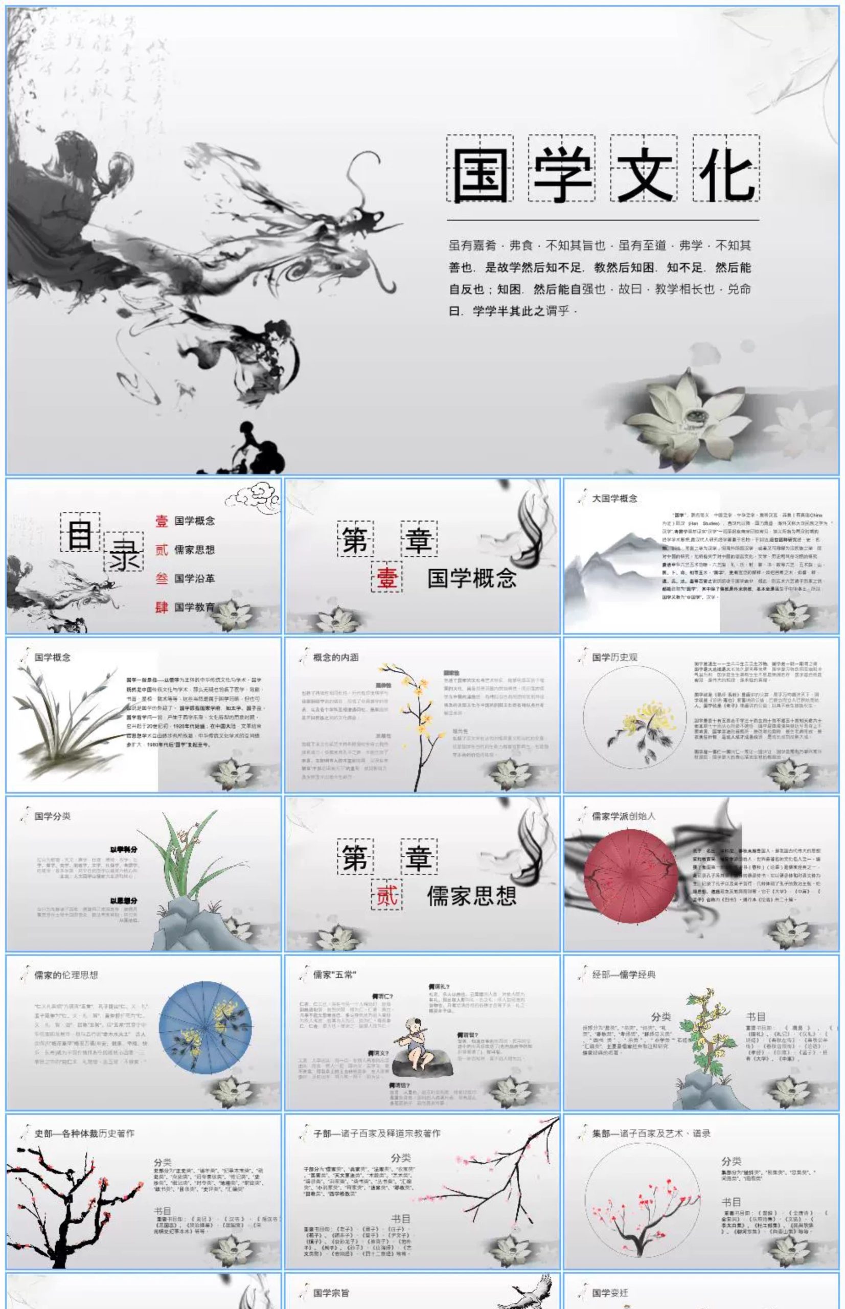 图片[14]-ppt模板国粹民间艺术皮影戏古筝醒狮剪纸麻将民族文化活动PPT模版-大怪兽分享