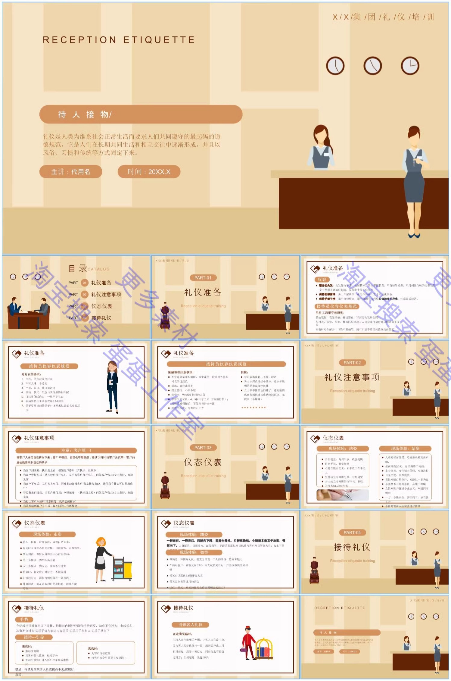 图片[14]-礼仪培训PPT商务礼仪职场见面会议电梯乘车文明服务银行医院酒店-大怪兽分享
