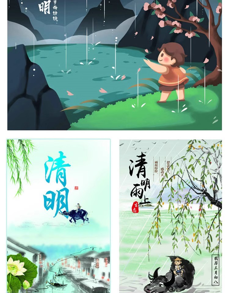 图片[13]-节日活动PSD海报模板清明节扫墓祭祀先人踏青广告促销设计素材-大怪兽分享