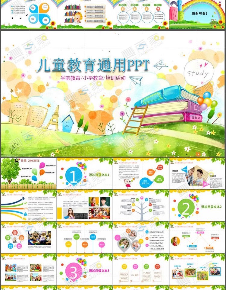 图片[13]-教学教育PPT模板高校幼儿老师说课培训公开授课件动态ppt设计素材-大怪兽分享