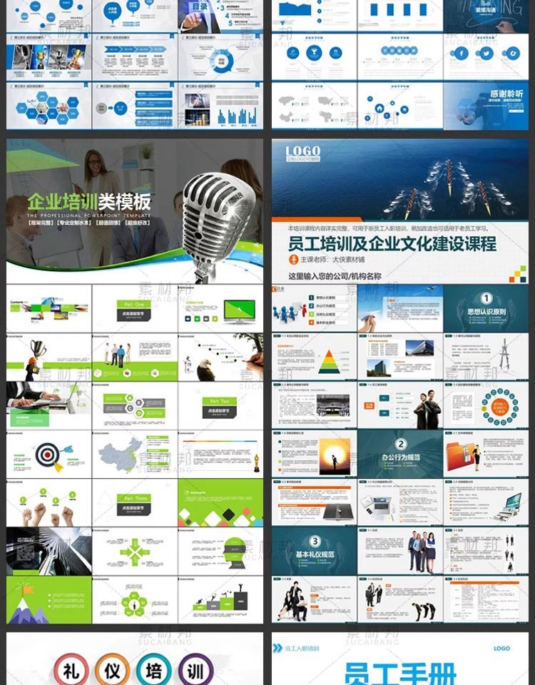 图片[13]-商务礼仪客服销售运营谈判创业培训管理执行力课件成品PPT模板-大怪兽分享